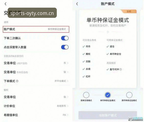 欧亿体育平台安装教程：OYTY平台登录安卓版操作指南
