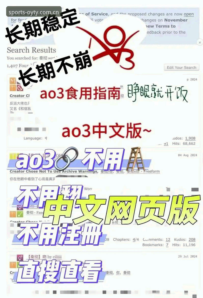 OYTY登录 欧亿体育平台安装完整指南:从OYTY登录到赛事资讯获取